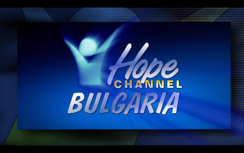 Hope Channel Bulgaria